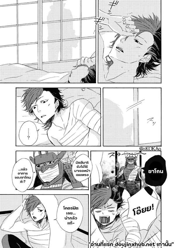 คำสาปสุนัขคลั่งกัดซ้ำ